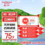 保宁（B&B）婴儿宝宝专用尿布洗衣皂儿童内衣内裤肥皂母婴洗护【到手共6块】