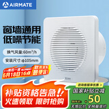 艾美特（Airmate ）APC10-03排气扇 卫生间厨房换气扇窗式墙用排风扇强力抽风机4寸