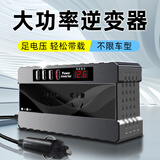 Kylie车载逆变器12V转220V点烟器电源转换器变压器汽车多口插座