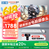 酷开 创维一体机电脑23.8英寸 商务家用办公学习台式主机高清（AMD R5-3500U 16G 512G ）WIFI 蓝牙
