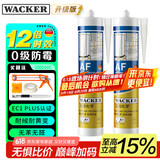瓦克（WACKER）AF防霉玻璃胶厨卫密封胶防水美容胶中性硅胶马桶封边胶水白色2支