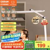 欧司朗（OSRAM）国AA级台灯护眼学习全光谱学生阅读灯类太阳光儿童卧室防蓝光XL02
