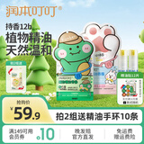 润本（RUNBEN）精油手环儿童成人驱蚊喷雾宝宝防护手环婴儿专用户外手脚链防蚊液 恐龙30条+森林 30条 +驱蚊液2瓶