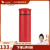 八马茶业 茶具 水杯 茶杯 泡茶杯 保温杯 红色 500ml