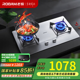 老板（Robam）燃气灶30G2煤气灶不锈钢耐腐蚀防爆灶灶台 台嵌两用 可调节底盘灶具 燃气灶双眼灶 液化气 4.1kW火力 不锈钢灶