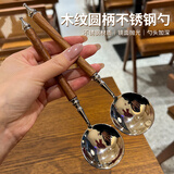 宅轻松 不锈钢汤饭勺汤匙加大加厚木纹长柄餐勺圆勺家用调羹餐具2支装