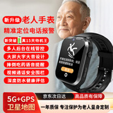 掌小医【精准定位跌倒报警】老人智能手表电话视频全网通健康监测心率血压防走丢GPS长续航大屏定位手环