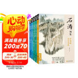 5册《名家画集》吴昌硕石涛沈周郑板桥画集8开国画临摹画册书籍技法教材花卉竹山水书画临本写意花鸟名作赏析