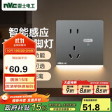 NVC雷士电工开关插座 五孔插座带人体感应 地脚灯夜灯86型插座面板 N25雾感灰