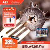 上品堂 大连有机即食海参 高品质辽刺参固形物≥85%单个装送礼 400g /10只礼盒