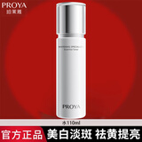 珀莱雅（PROYA）爽肤水护肤品化妆水补水保湿深层滋润旗舰款情人节礼物 光感研白精华水110ml