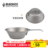 黑冰（BLACKICE） 黑冰 户外露营钛餐具 450ML单人野餐钛碗 便携式300ML折叠钛碗 Z7229G 【300ml钛碗】
