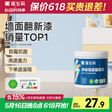 嘉宝莉（CARPOLY）补墙漆白色修补墙面翻新漆内墙去污遮盖净味内墙乳胶漆浅蓝色1kg