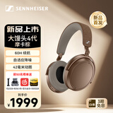 森海塞尔MOMENTUM4真无线头戴式蓝牙耳机大馒头四4音乐木馒头生日开学礼七夕礼物礼品Accentumplus游戏耳机 大馒头4代【摩卡棕】自适应降噪-25年新品