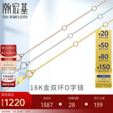 潮宏基彩金18K金项链女士饰品生日礼物 可调节O字链 XXK30000040 黄K