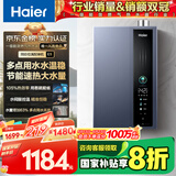 海尔（Haier）【一级能效E5】16升燃气热水器天然气 增压水伺服恒温【国家补贴20%】速热静音ECO节能 家用大水量