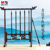 晨光(M&G)文具中号狼毫毛笔 学生书法绘画手作毛笔 行书楷书初学者练字 生日礼物 AWBX5617