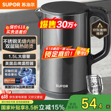 苏泊尔（SUPOR）电水壶热水壶电热水壶1.5L 304不锈钢水壶 双层防烫全钢无缝开水壶烧水壶SW-15J626 1.5L