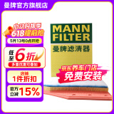 曼牌（MANNFILTER）C35015M/C35024空气滤芯格发动机进气格汽车保养专用配件适用 凯迪拉克XT4  2.0T
