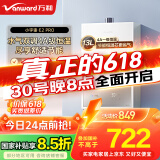 万和（Vanward）【小宇宙E2 PRO】【国家补贴15%】13升燃气热水器液化气 4A一级恒温节能省气速热静音防冻以旧换新