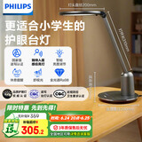 飞利浦（PHILIPS）护眼台灯家用全光谱儿童学习台灯无蓝光学生阅读卧室灯轩坦灰