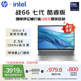 惠普（HP）【国家补贴20%】战66 七代16英寸轻薄笔记本电脑(英特尔酷睿Ultra5 16G 1T 2.5K高色域120Hz AI)