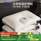 安睡宝（SOMERELLE）乳胶枕头深睡眠护颈枕 天然抗菌枕芯按摩释压颈椎枕头芯 单只装