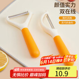 拜杰水果刀削皮刀不锈钢削皮器刨丝器刨刀水果刀瓜果去皮器两件套