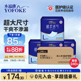 永福康成人护理垫 L240片 尺寸60*90cm 婴儿孕产妇床垫老人一次性隔尿垫