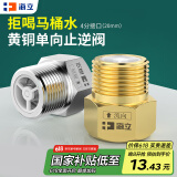 海立铜马桶单向项止逆阀卫生间热水器水管逆止回阀防倒流回污水4分ST3