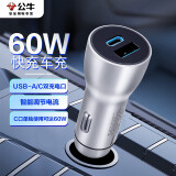 公牛车载充电器充电头快充汽车点烟器插头转换器USB一拖二多口车充适用苹果华为荣耀小米三星安卓手机 C160双口车载充电器PD60W快充