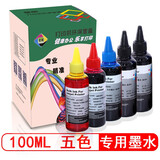 星朋适用佳能850 851墨水IP8780 MG7500 5680 IX6780 ts9080打印机 五色机器适用五色墨水套装