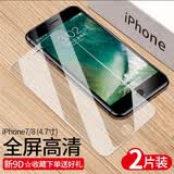 驰典 苹果7钢化膜小7钢化膜苹果iphone8全屏覆盖手机膜玻璃抗蓝光防摔高清防爆膜 i7/8【新9D高清版】全屏防指纹【2片装】