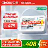 欧姆龙（OMRON）房颤血压计上臂式血压仪器家用医用高精准 U734T 送礼送长辈老人