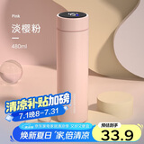 炊大皇保温杯 316L医用级不锈钢茶水分离商务便携智能保温杯 粉色 490ml
