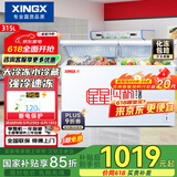 星星（XINGX） 315升 双温双箱冰柜 大冷冻小冷藏  卧式冰箱 大容积顶开门冷柜 BCD-315JE国家补贴