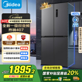 美的（Midea）61厘米薄407升十字对开四开门一级双变频风冷无霜大容量国家补贴家用电冰箱BCD-407WSPZM(E)