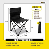 擎爵户外折叠椅子便携式板凳钓鱼椅美术生休闲马扎摆摊露营折叠桌椅子 中号-耀夜黑+收纳袋 便携露营桌椅