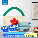 乐扣乐扣（LOCK&LOCK）清新玻璃保鲜盒微波饭盒三件套(630ml*2+便当包)LNG428S601薄荷绿