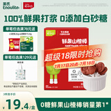 英氏 山楂棒枇杷百香果味0添加白砂糖儿童宝宝零食水果条63g