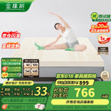 金橡树泰国天然进口乳胶原液床垫榻榻米单人床垫 1.2米 泰舒 含内外套