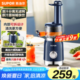 苏泊尔（SUPOR）榨汁机无滤网家用多功能原汁机渣汁分离全自动压榨果汁果蔬机可拆洗水果料理机SJ30【国家补贴】