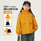 图图小象儿童防水外套女童三合一羽绒内胆防风夹克 黄色 120 身高约120cm