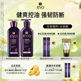 吕（Ryo）紫吕强韧蓬松控油清爽防断发洗护套装 洗400ml+护400ml