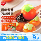 思念柿柿如意黑芝麻汤圆312g/10只 早餐夜宵元宵甜品 速冻生鲜速食