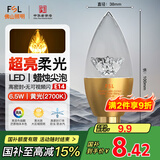 FSL佛山照明尖泡led灯泡烛形尖泡水晶灯泡小螺口E14金色6.5W黄光
