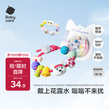 babycare精油手环手链西高地项链儿童户外防护串珠手环情侣闺蜜手环可爱
