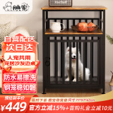 腆宠狗笼狗窝人宠共用狗别墅钢木家具沙发边桌狗笼子中小型犬猫笼家用