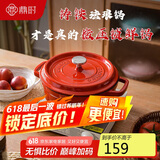 鼎时珐琅锅铸铁锅不易粘搪瓷炖锅微压锅燃气电磁炉锅22cm樱桃红煲汤锅