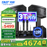 先科家庭KTV音响套装家用卡拉ok音响家庭影院唱歌全套设备k点歌音响一体机专业音箱 【12吋低音炮】10吋加强版2.1欢唱版